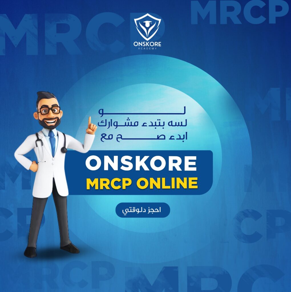 MRCP FLEX/LIVE 💰 12 months plan