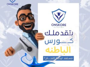 الباطنة.jpg