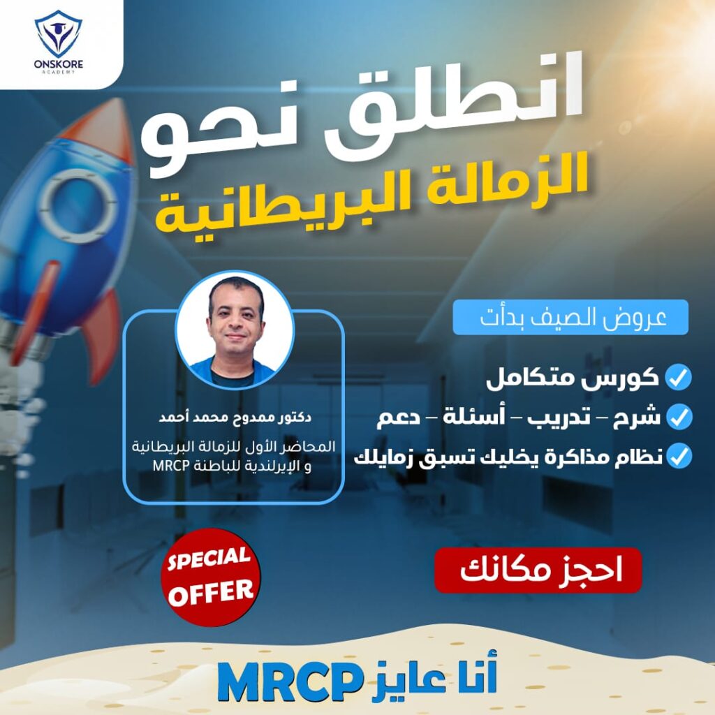 MRCP Demo